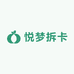 悦梦拆卡
