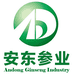 白山市安东参业有限公司
