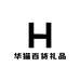 华猫百货礼品