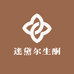 迷黛尔生酮食品店