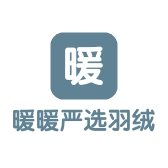 暖暖严选羽绒服