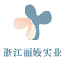 浙江丽嫚实业有限公司企业店