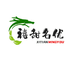 禧甜名优