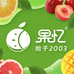 果忆小时达