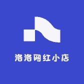洛洛网红小店