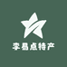 李易点特产