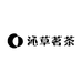 沁草茗茶