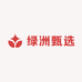 绿洲甄选
