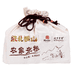 波罗古堡企业店