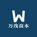 万茂苗木