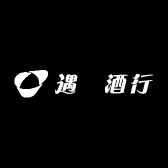 遇昇酒行