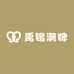 禹锡潮牌