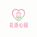 汇通苗木