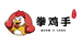 拳鸡手商贸