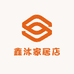 鑫沐家居店