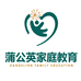 蒲公英家庭教育