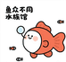 鱼众不同水族馆
