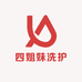四姐妹洗护