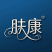 老字号肤康优选