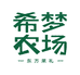希梦农场农家铺子