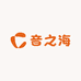 音之海