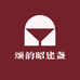 颂韵昭建盏茶器