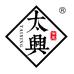太興酒家