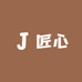 铜仁朱砂匠心甄选
