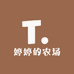 婷婷的农场
