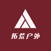 拓荒户外甄选店