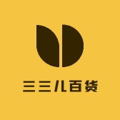 三三儿百货
