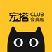 宠搭CLUB会员店
