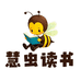 慧虫图书