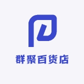 群聚百货店