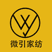 微引家纺
