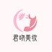 君吻美妆旗舰店