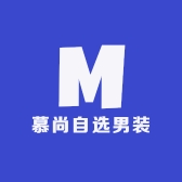 慕尚自选男装