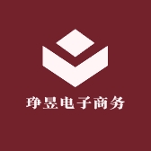 琤昱电子商务商行