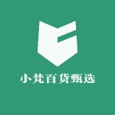 小梵百货甄选