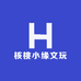 核桃小缘文玩