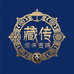老藏传古珠