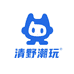 清野潮玩