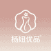 杨妞优品