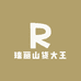 瑞丽山货大王