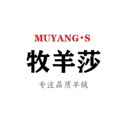 牧羊莎-品质羊绒