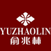 俞兆林禧嘉阁专卖店