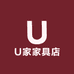 U家家具店