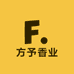 方予香业