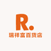 瑞祥富百货店