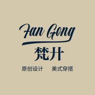 梵廾佰裕男装专卖店